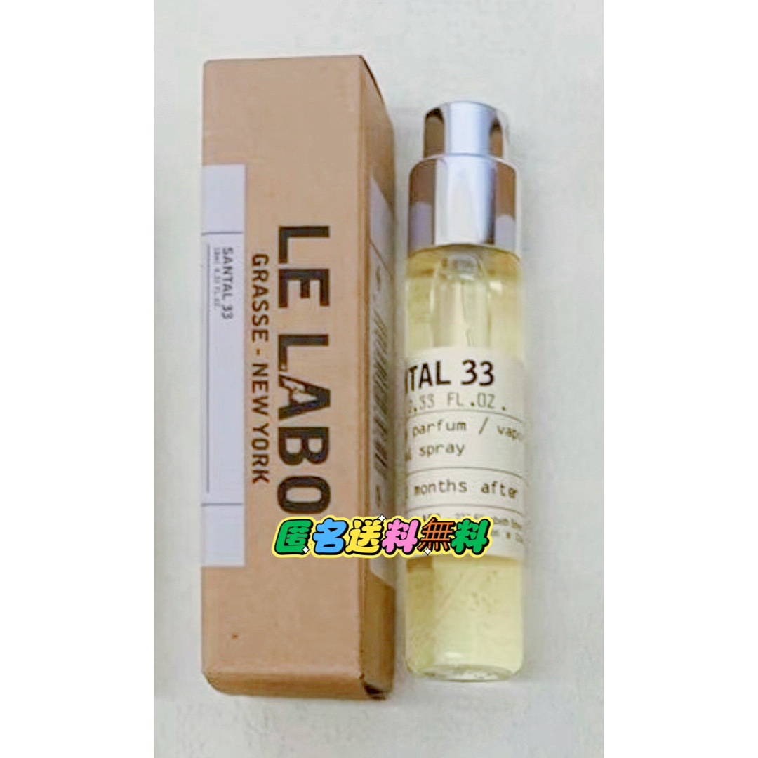 LELABO SANTAL33 ルラボ　サンタル33 10mlSANTAL33