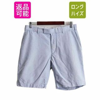 ラルフローレン(Ralph Lauren)の90s ポロ ラルフローレン オックスフォード ショートパンツ 32 ショーツ(ショートパンツ)