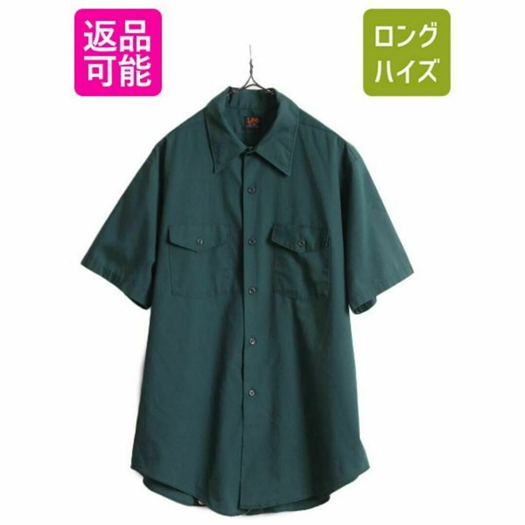70s USA製 リー 半袖 ワーク シャツ L ビンテージ 緑 ノーアイロン