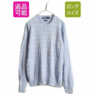 ラルフローレン ニット セーター モスグリーン 赤ポニー シルク 絹 XL