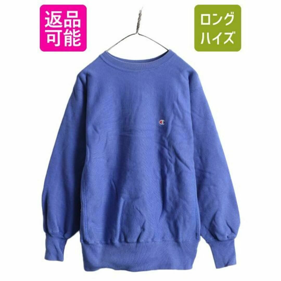 Champion - 90s USA製 チャンピオン リバースウィーブ 目付き