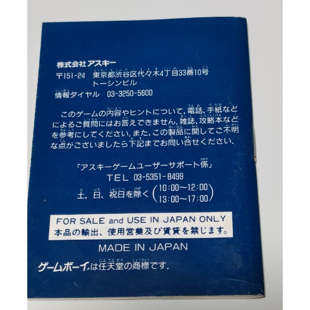 SG2 ゲームボーイソフト　ウィザードリィ3セット