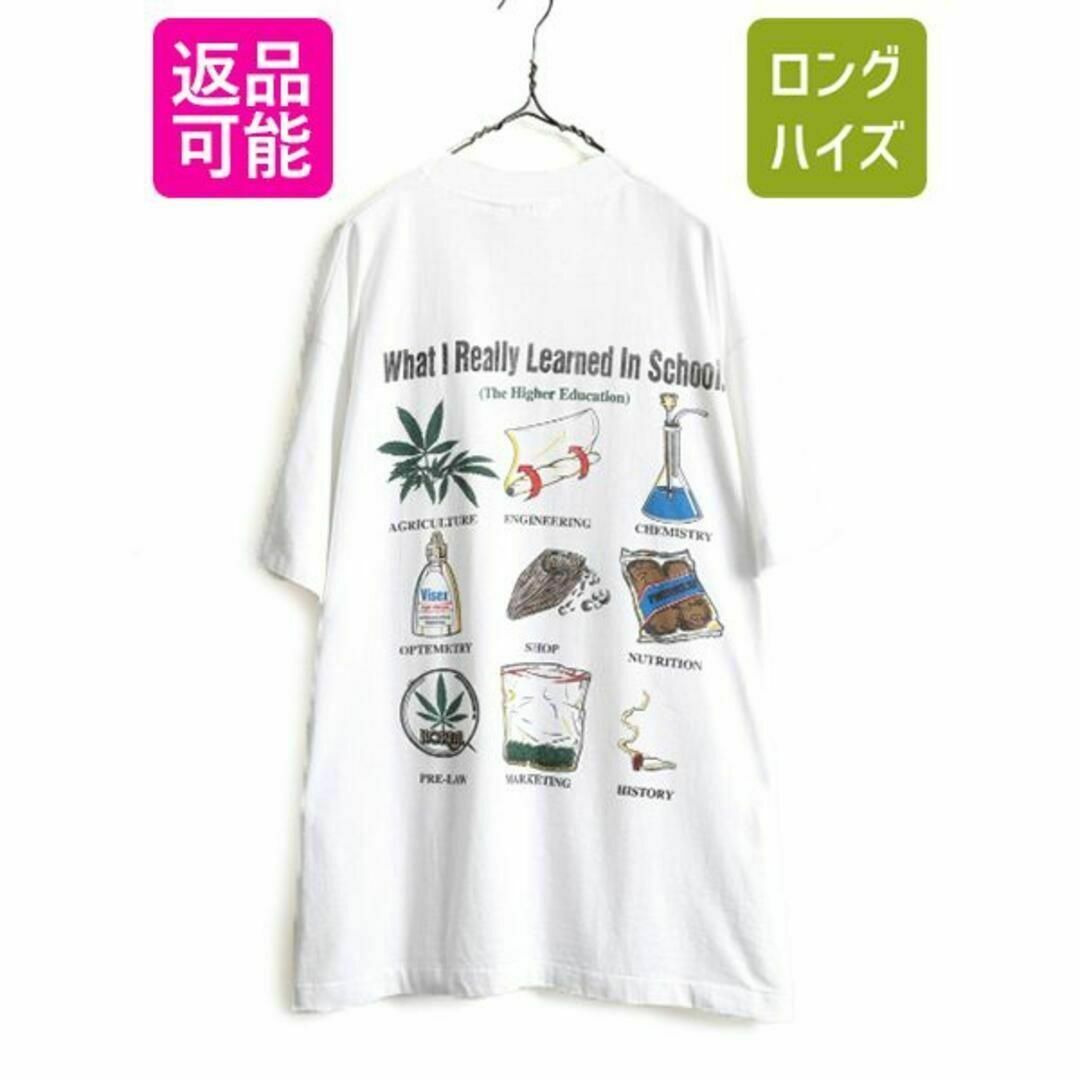 90s マリファナ イラスト プリントTシャツ XL  大麻 アート メッセージ