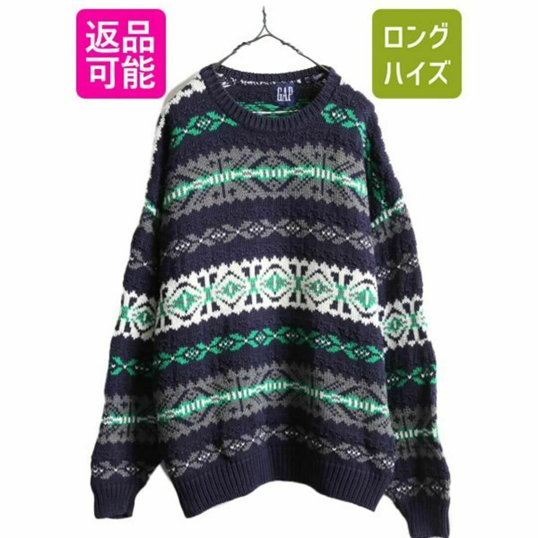 90s OLD GAP フェアアイル 総柄 コットン ニット セーター XL 紺の通販