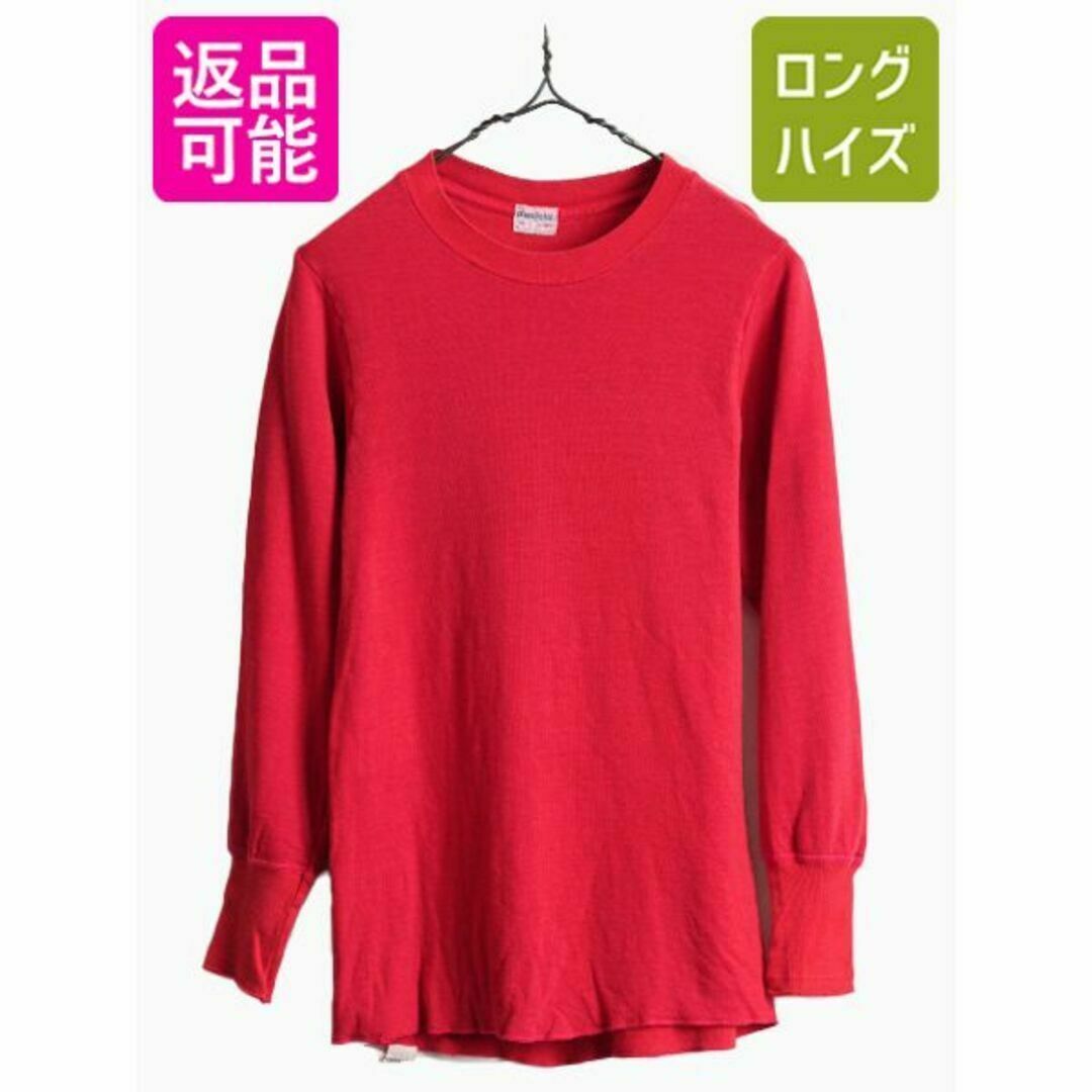 70s ヴィンテージ duofold 2レイヤー 長袖 Tシャツ S ロンT 赤