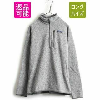 パタゴニア(patagonia)のパタゴニア ベターセーター 1/4 ジップネック L フリース ジャケット 杢灰(ブルゾン)