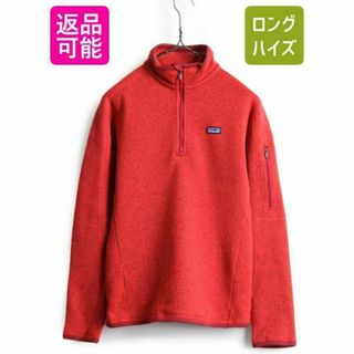 パタゴニア(patagonia)のパタゴニア ベターセーター 1/4 ジップネック S フリース ジャケット 杢赤(ブルゾン)