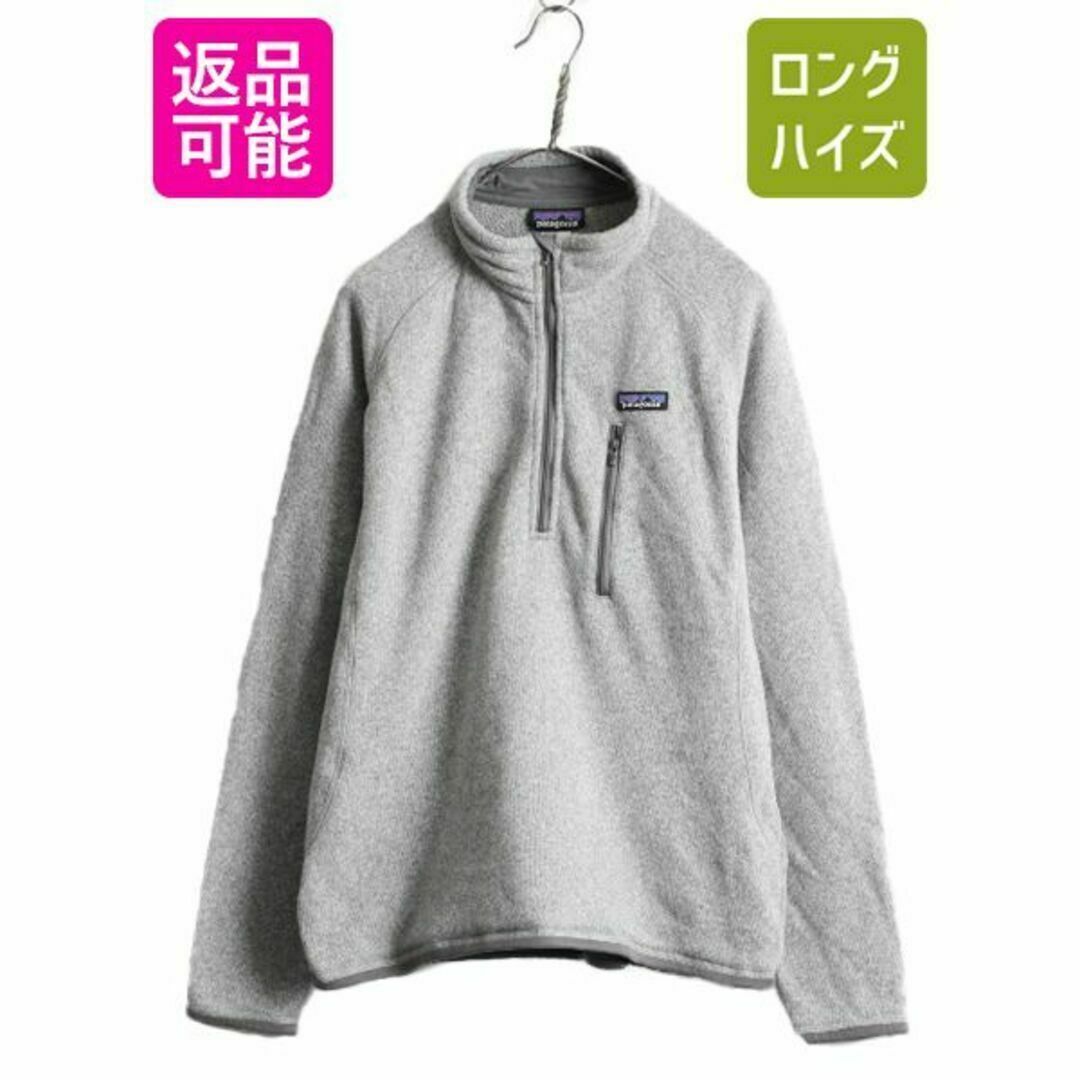 メンズパタゴニア ベターセーター 1/4 ジップネック M フリース ジャケット 杢灰