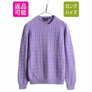 ラルフローレン ニット/セーター(レディース)(パープル/紫色系)の