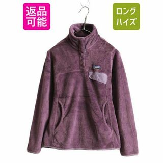 パタゴニア(patagonia)のパタゴニア リツール スナップT プルオーバー ジャケット S アウトドア 紫(ブルゾン)