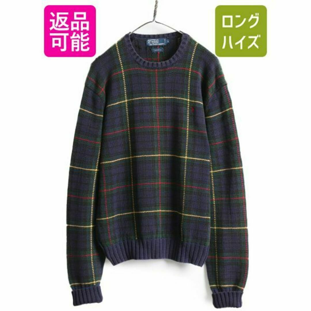 Ralph Lauren(ラルフローレン)の90s ポロ ラルフローレン チェック コットン ニット セーター L タータン メンズのトップス(ニット/セーター)の商品写真