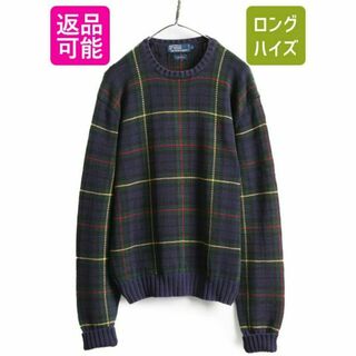 ラルフローレン(Ralph Lauren)の90s ポロ ラルフローレン チェック コットン ニット セーター L タータン(ニット/セーター)