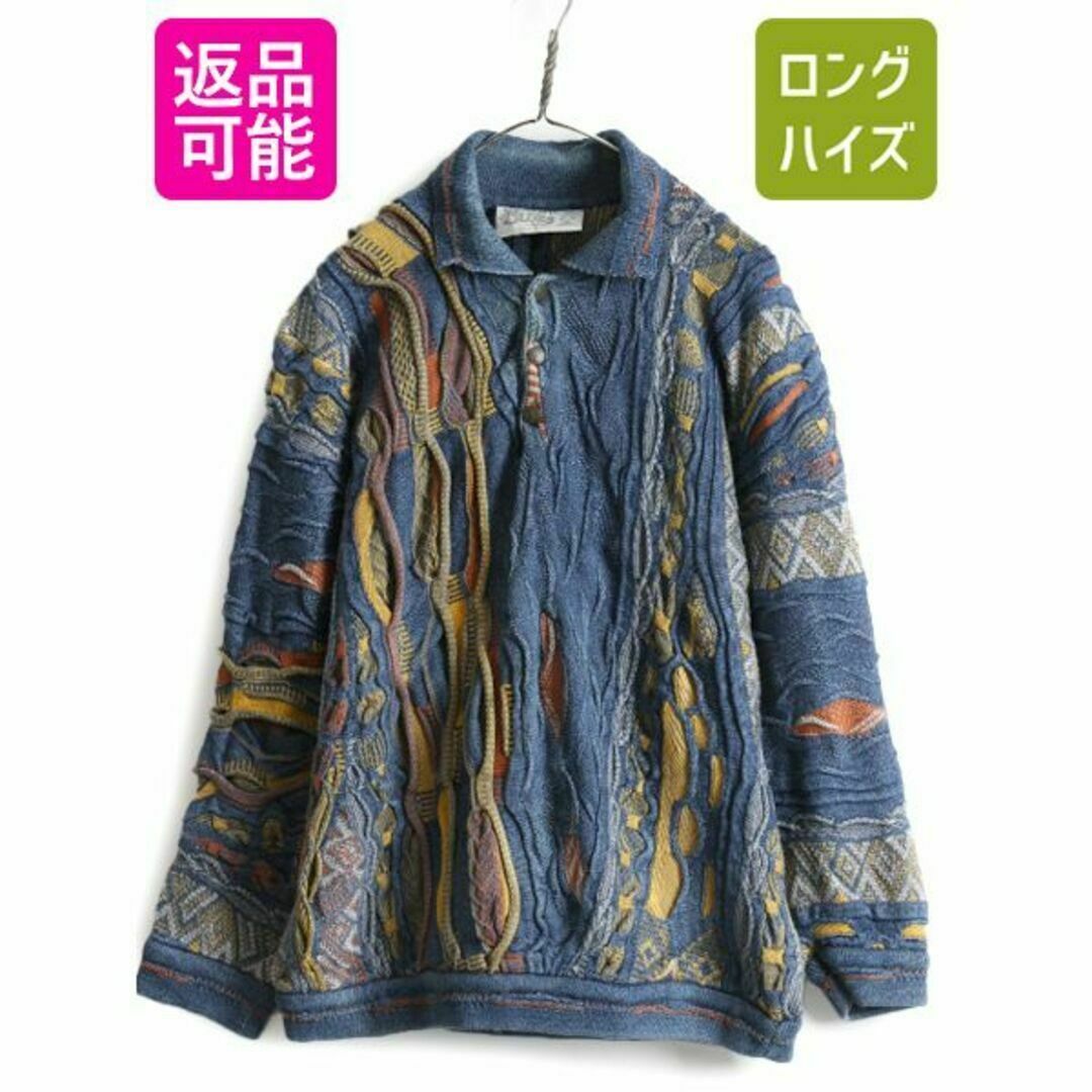 90s COOGI 3D 立体編み コットン ニット ポロシャツ M インディゴ