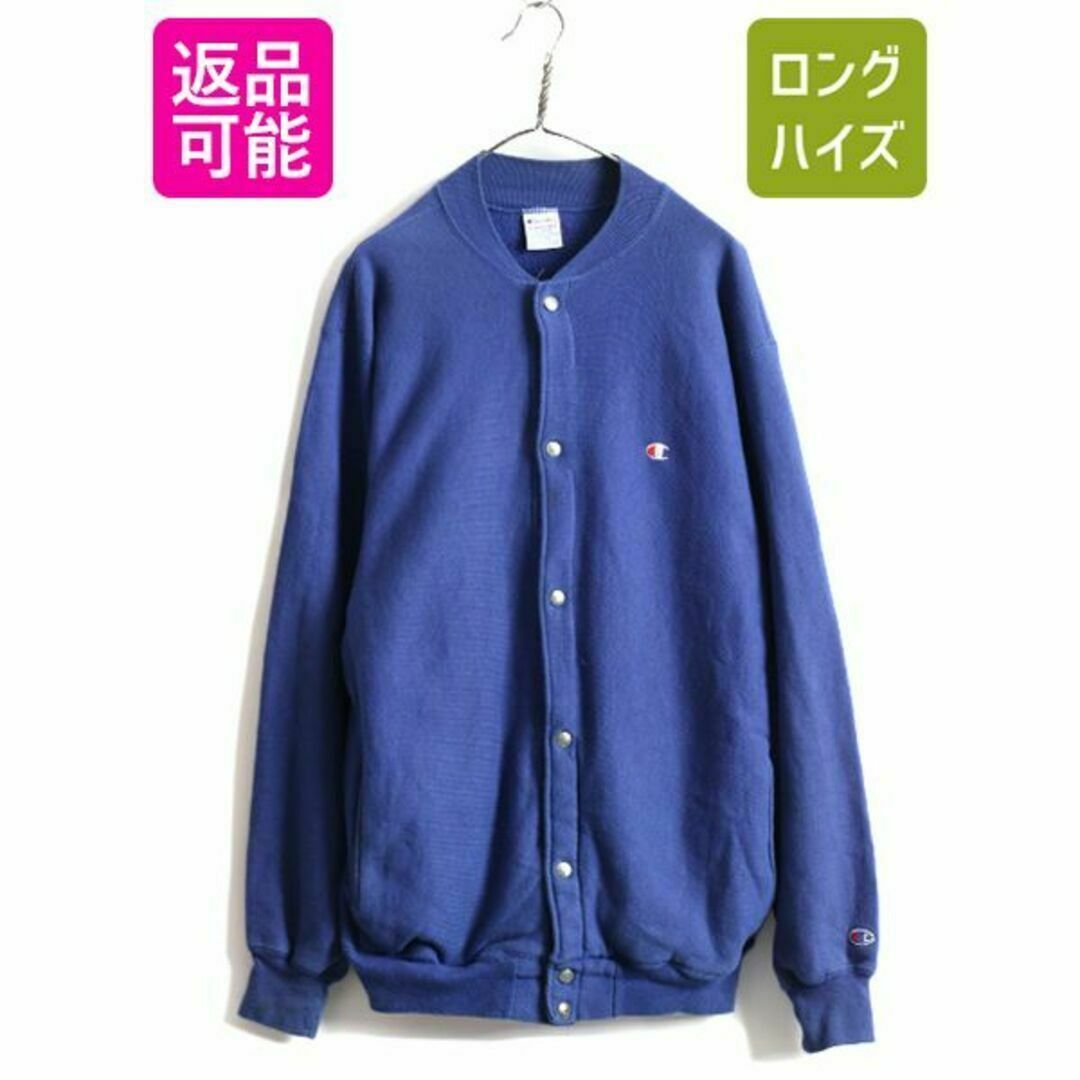 champion Reverse weave スウェット　カーディガン