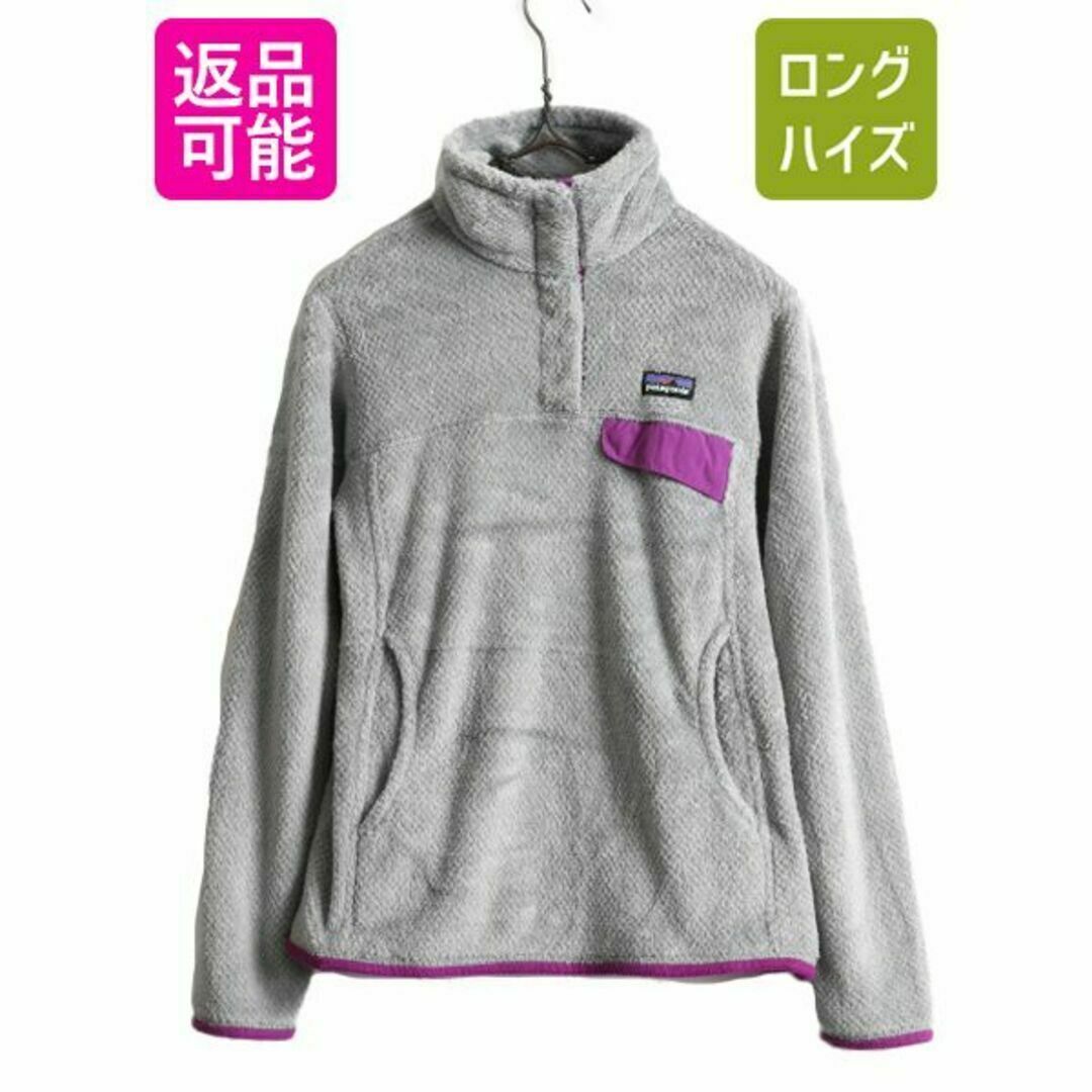 patagonia(パタゴニア)のパタゴニア リツール スナップT プルオーバー ジャケット S アウトドア 灰 レディースのジャケット/アウター(ブルゾン)の商品写真