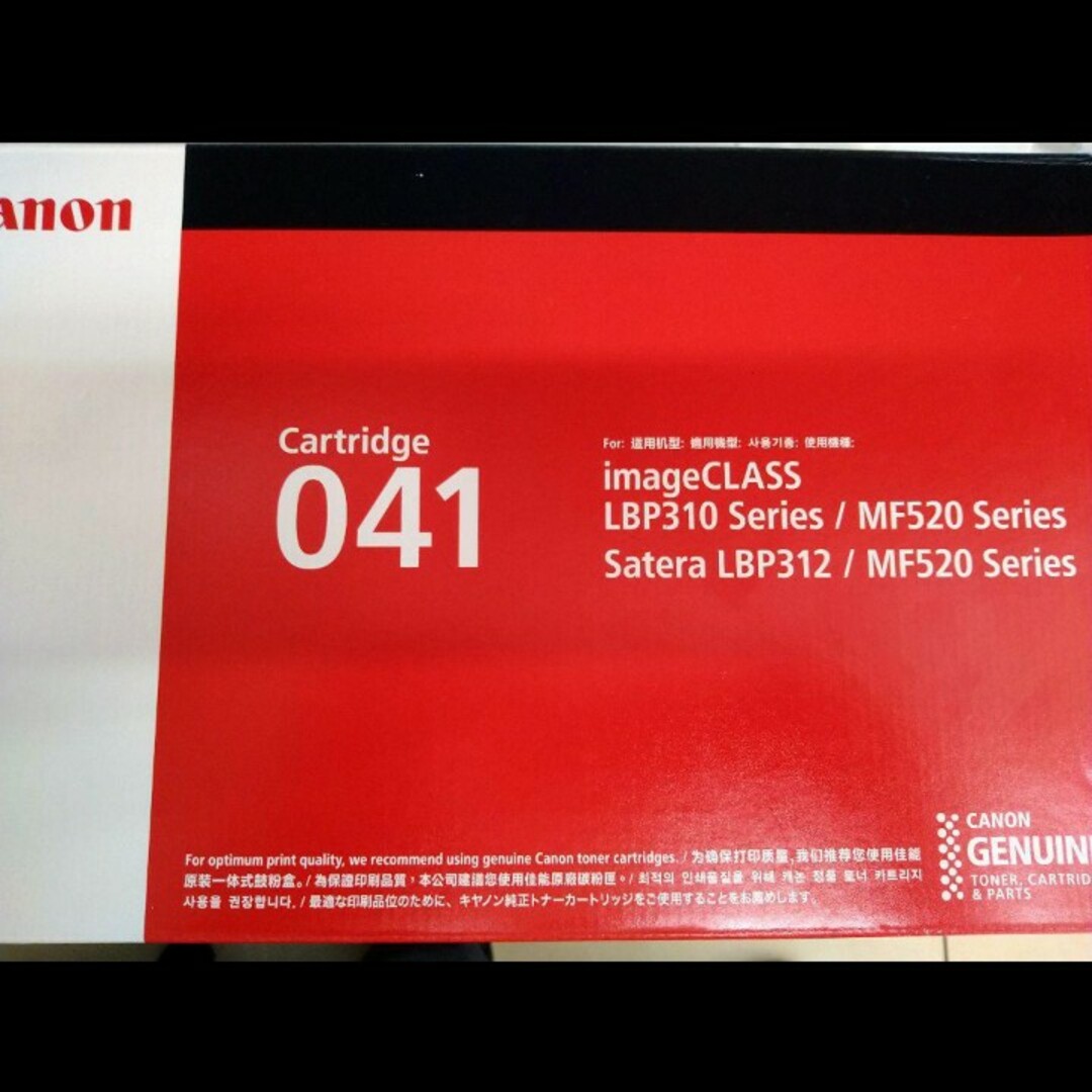 新品 送料無料 Canon CRG-041 トナーカートリッジ 未使用 キャノン 1