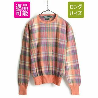 ラルフローレン(Ralph Lauren)の90s ポロ ラルフローレン チェック コットン ニットセーター S ポニー無し(ニット/セーター)