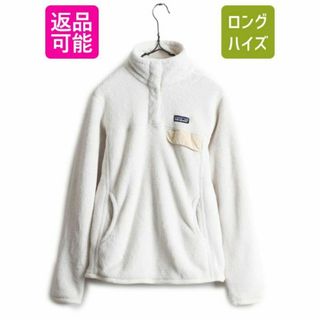 パタゴニア(patagonia)のパタゴニア リツール スナップT プルオーバー ジャケット M フリース 白(ブルゾン)