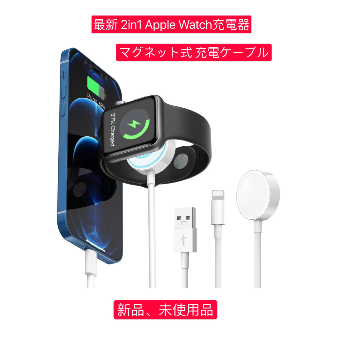 2in1 Apple Watch充電器 アップルウォッチ マグネット式 スマホ/家電/カメラのスマートフォン/携帯電話(その他)の商品写真