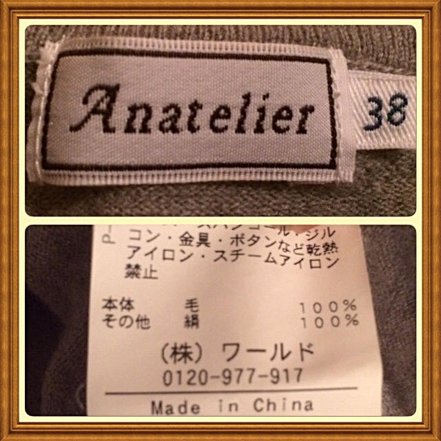 anatelier(アナトリエ)のアナトリエ 美品 フラワーモチーフ  ビーズ ニット レディースのトップス(ニット/セーター)の商品写真