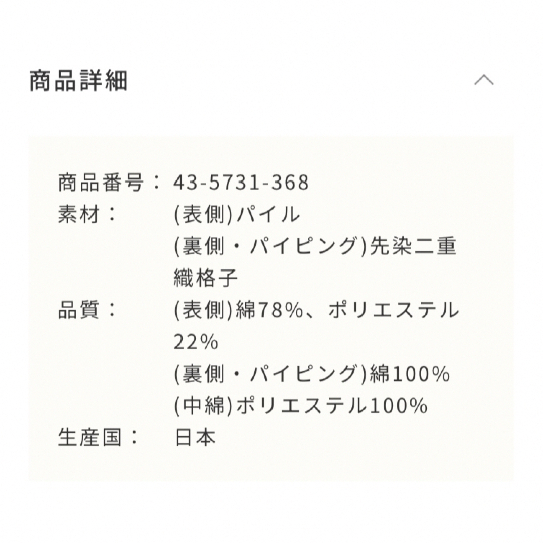 mikihouse(ミキハウス)の【未使用】ミキハウス　パイル×ブラックウォッチリバーシブルベスト　70-80 キッズ/ベビー/マタニティのベビー服(~85cm)(その他)の商品写真