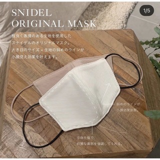スナイデル(SNIDEL)のSNIDEL スナイデル rIpple masl リップルマスク ホワイト 新品(その他)