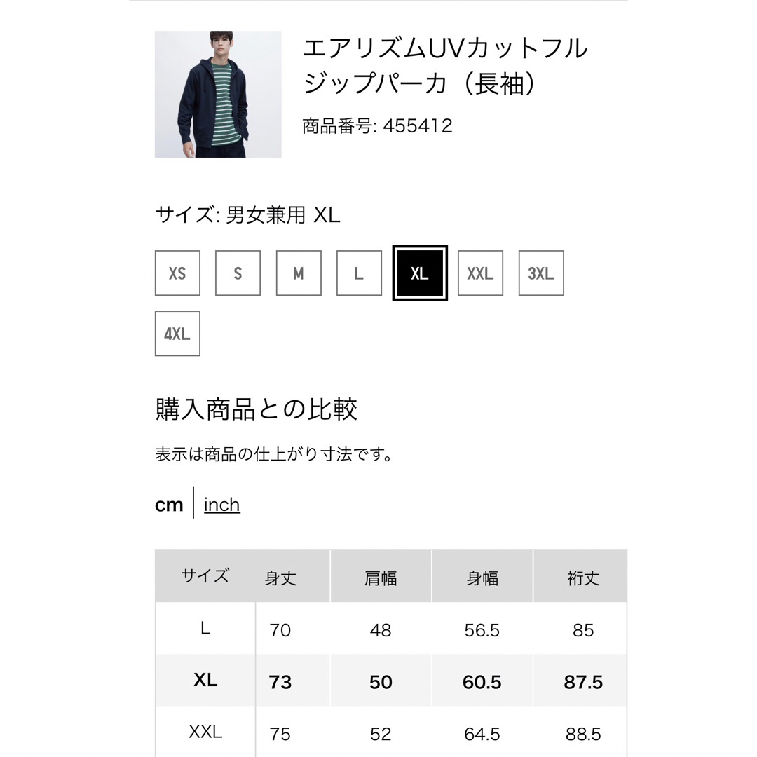 UNIQLO(ユニクロ)のタグ付き未使用品！ユニクロ　エアリズムUVカットフルジップパーカ（長袖） レディースのトップス(パーカー)の商品写真