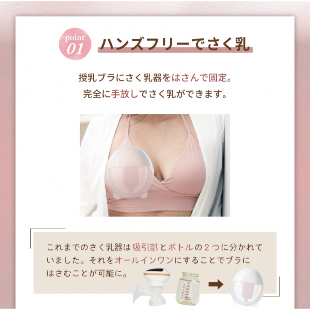 ハンズフリー搾乳機 キッズ/ベビー/マタニティの授乳/お食事用品(その他)の商品写真