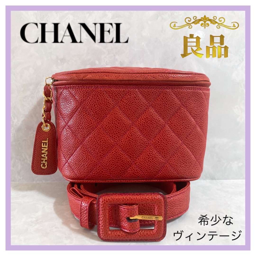 シャネルCHANEL ヴィンテージ　ウエストポーチ　ポシェット　美品　赤　レア