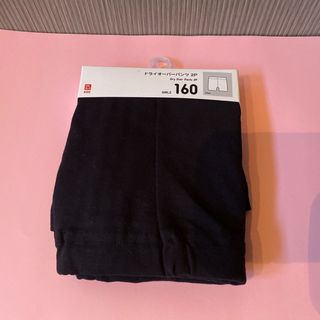 ユニクロ(UNIQLO)のUNIQLO ドライオーバーパンツ 2P 160cm(下着)