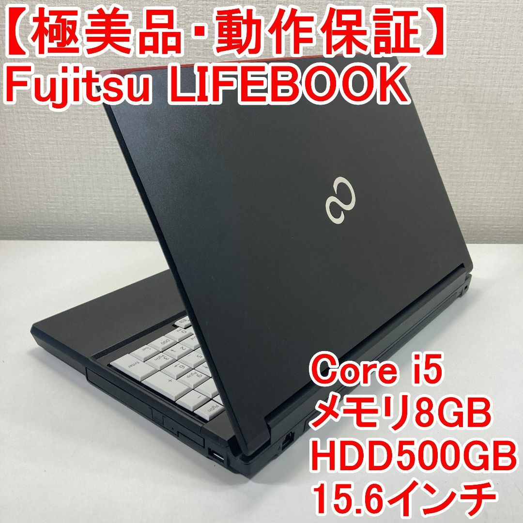 Fujitsu LIFEBOOK ノートパソコン Windows11 （O14）