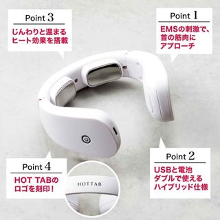 &ROSY 8月号付録 HOT TAB 首掛けヒートEMS(美容)