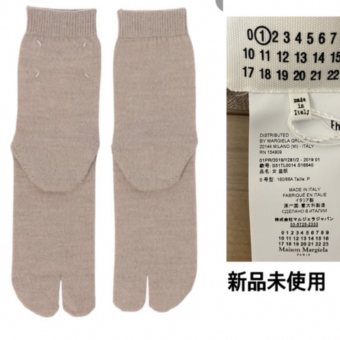 新品未使用　メゾンマルジェラ　足袋ソックス　ウール　margiela