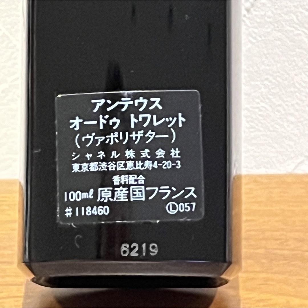 CHANEL - シャネル アンテウス プールオム オードトワレ 100ml 残総