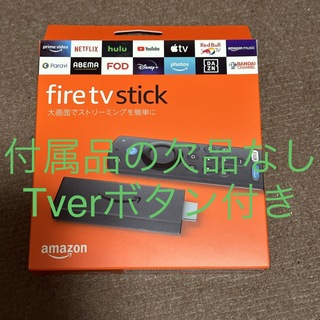 新品 Fire TV Stick 第3世代 TVerボタン付き