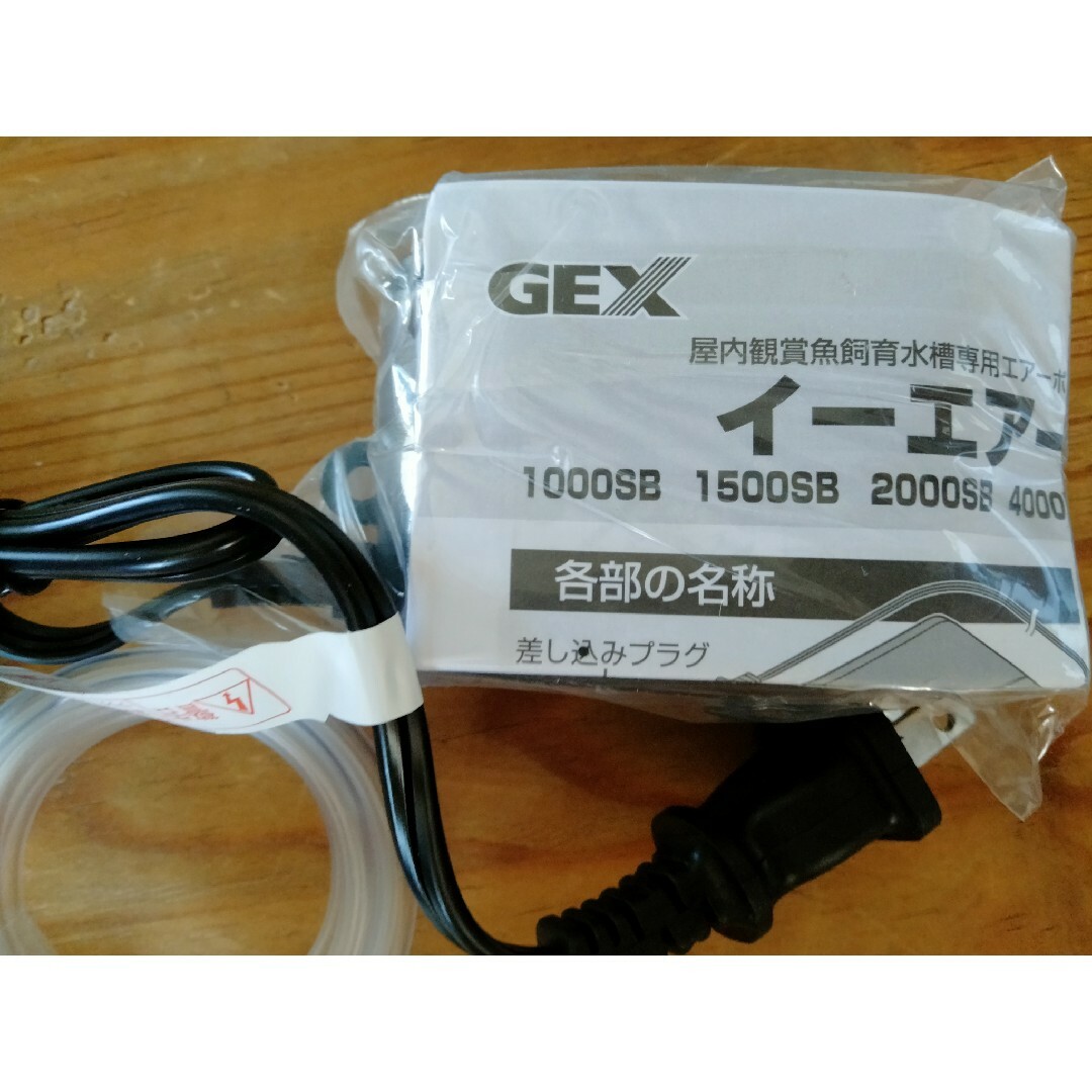 GEX(ジェックス)のnana様専用 その他のペット用品(アクアリウム)の商品写真