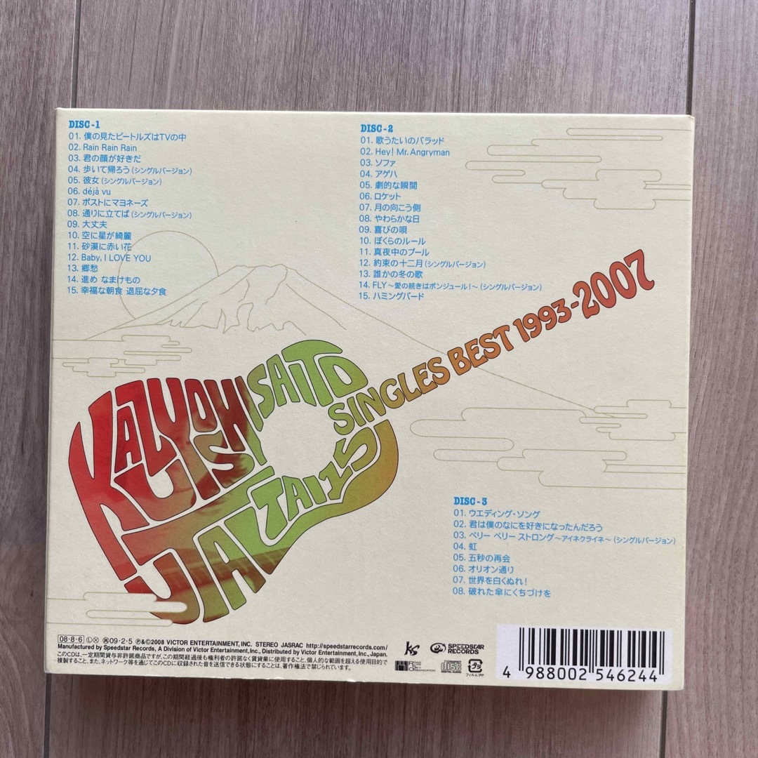 斉藤和義「歌うたい15」SINGLES BEST 1993～2007 エンタメ/ホビーのCD(ポップス/ロック(邦楽))の商品写真