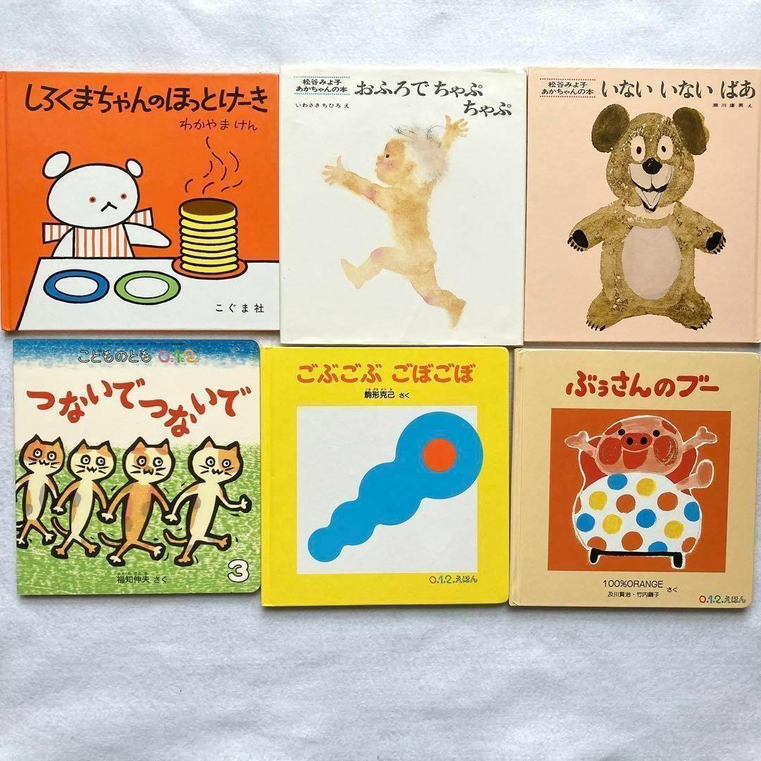 人気絵本 まとめ売り 福音館書店 くもん推薦図書 幼児 絵本 31冊 セット-