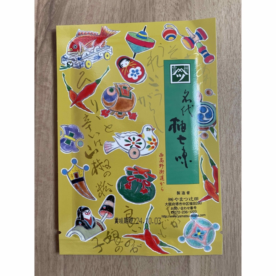 （株）やまつ辻田　名代柚七味 食品/飲料/酒の食品(調味料)の商品写真