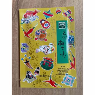 （株）やまつ辻田　名代柚七味(調味料)