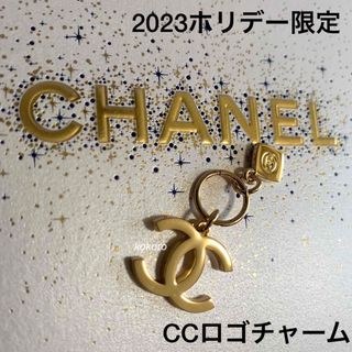 シャネル(CHANEL)のシャネル CCロゴチャーム ノベルティ 2023 ホリデー クリスマス 限定(チャーム)