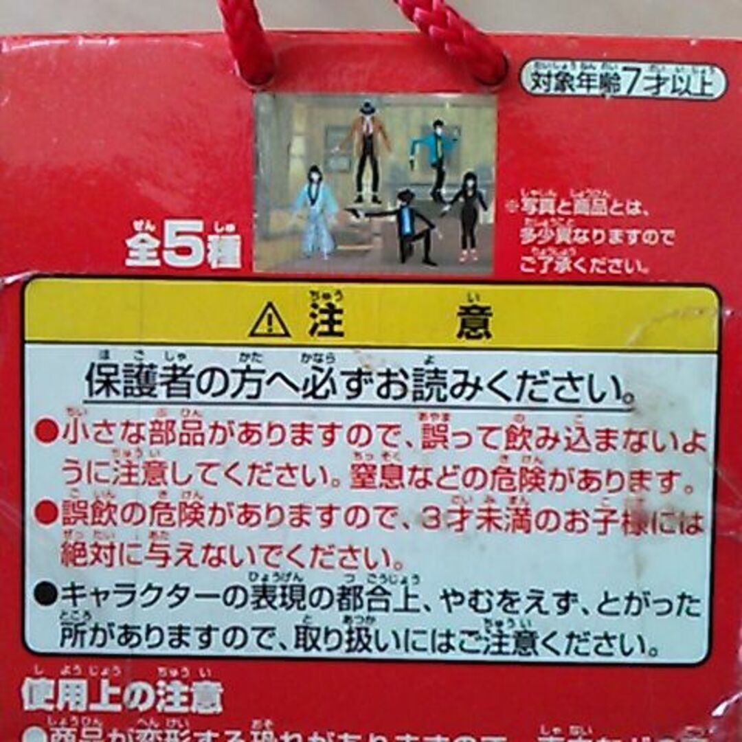 BANPRESTO(バンプレスト)の[中古] ルパン三世 アクションポーズフィギュア <次元大介> エンタメ/ホビーのフィギュア(アニメ/ゲーム)の商品写真