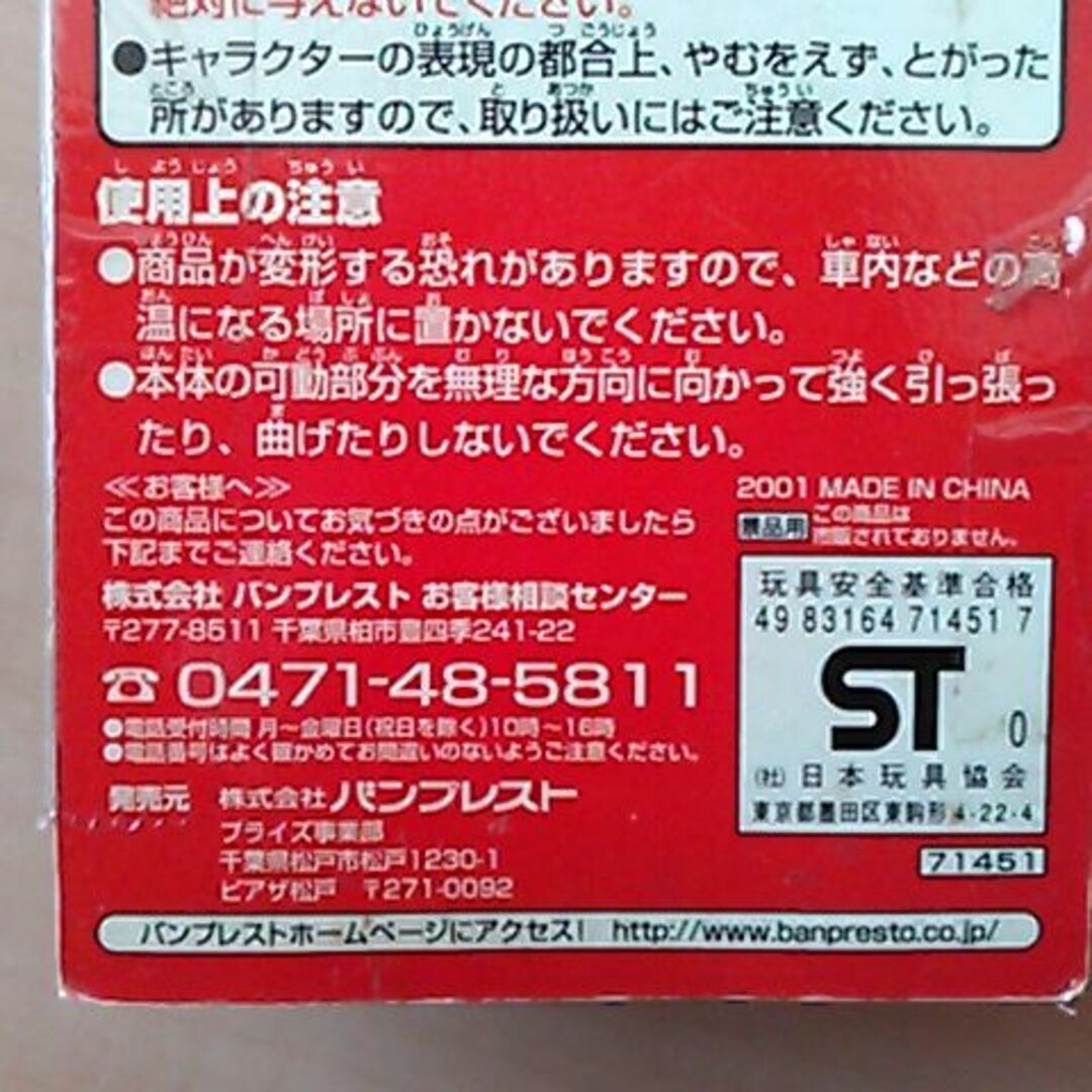 BANPRESTO(バンプレスト)の[中古] ルパン三世 アクションポーズフィギュア <次元大介> エンタメ/ホビーのフィギュア(アニメ/ゲーム)の商品写真