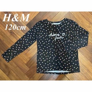 エイチアンドエム(H&M)のH&M カットソー　120cm(Tシャツ/カットソー)