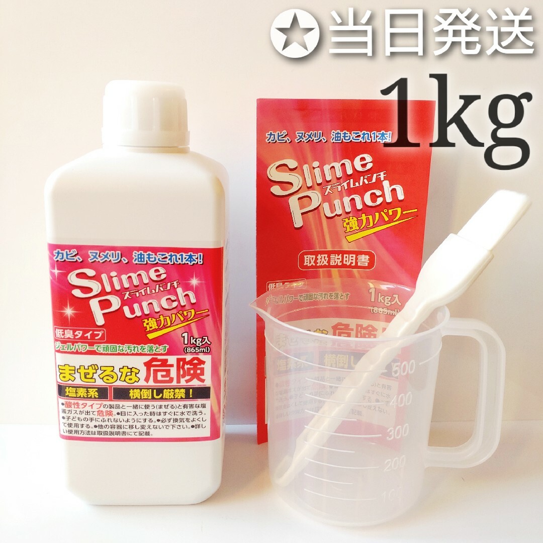 ✽当日発送✽ スライムパンチ 1kg【新品未開封】正規品 f