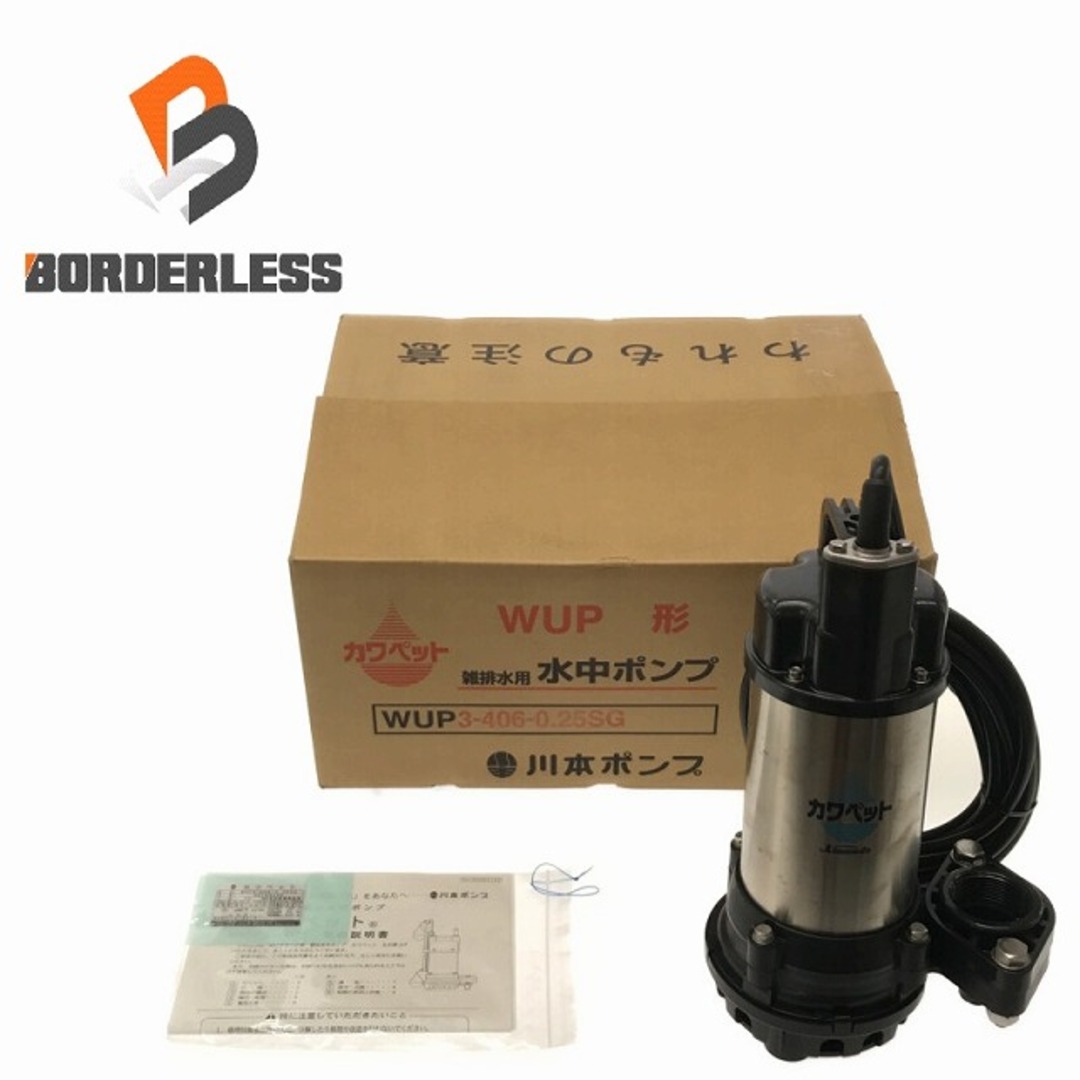 ☆未使用保管品☆川本ポンプ 雑排水用 水中ポンプ WUP3-406-0.25 ☆未使用保管品☆川本ポンプ 雑排水用 水中ポンプ WUP3-406-0.25
