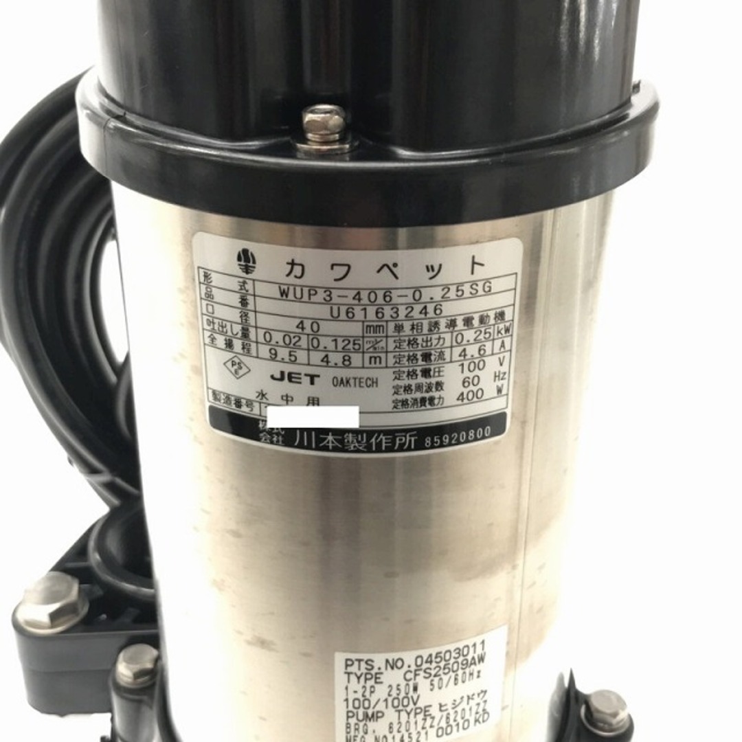 ☆未使用保管品☆川本ポンプ 雑排水用 水中ポンプ WUP3-406-0.25 ☆未使用保管品☆川本ポンプ 雑排水用 水中ポンプ WUP3-406-0.25