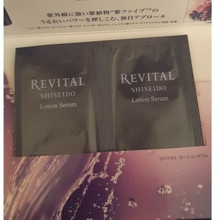 リバイタル(REVITAL)のリバイタル　ローションセラム　化粧液　1.5g×6(化粧水/ローション)