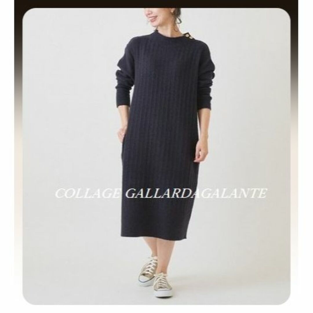 COLLAGE GALLARDAGALANTE(コラージュガリャルダガランテ)のCOLLAGE GALLARDAGALANTE♡リブ切替ニットワンピース レディースのワンピース(ロングワンピース/マキシワンピース)の商品写真