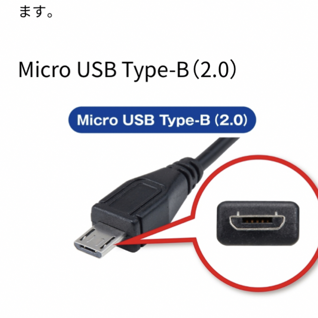 Anker(アンカー)のアンカーUSB変換ケーブル→MicroUSBタイプＢ　1本300円、2本450円 スマホ/家電/カメラのスマートフォン/携帯電話(その他)の商品写真